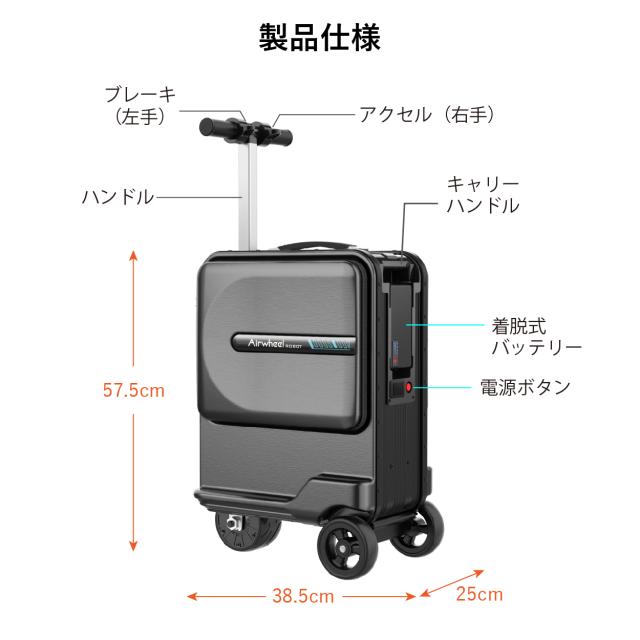 電動スクーター型スーツケース Airwheel日本正規代理店 モバイル
